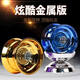 HKGX YOYO Children's Toys Competition Special Yoyo Live Sleep Automatic Yoyo Introduction Garçons débutants Raising Alliage Pondéré Yoyo [Tulu Gold]
