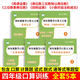 Die Klassen 1, 2, 3 und 4 üben täglich mündliche Rechenaufgaben in Mathematik im oberen und unteren Band, intensives Training von mit Sternen bewerteten mündlichen Rechenaufgaben, People's Education Press Edition, vollständiger Satz von 5 Büchern für die vierte Klasse, vier + einfache + dreistellige Multiplikation und Division + Dezimalzahlen, dritte Klasse der Grundschule