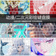 Casollen Hatsune Miku Keyboard Sticker Animation 2D Película de teclado personalizado Adecuado para Lenovo Huawei Película protectora SO Dell HP Xiaomi Película a prueba de polvo YH-2694 Mensaje de pedido Modelo de computadora