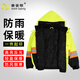 Mei'anming traffic road high-speed reflective raincoat plus cotton to keep warm and windproof takeaway fishing riding waterproof adult activity style - yellow L printed LOGO