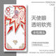
The law of the 3-knowledge Fuhua mobile phone case is suitable for vivoy78 Huawei OPPO OnePlus Ace2 Redmi K60 [angel eye transparent shell] C6630 oppo series - model order and send it to customer service