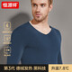Hengyuanxiang Men's Thermal Underwear Set Derong Heating Seamless Slim Autumn Underwear Set Bottoming Shirt Winter Tailor-made Derong Heating Heating Set V-neck Gift Box-Dark Gray L (Recommended weight 110-130Jin Jin equals 0.5 kg)