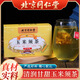 
Beijing Tongrentang Corn Shave Mulberry Leaf Tea Tongrentang Health Tea Pueraria Gardenia Tea can be used for health care 1 bag of green money willow corn Mulberry Leaf Tea in the inner court