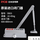 Danstini original Japanese RYOBI door closer Liangming door closer Langming buffer door closer 9903 door closer 7001 9903