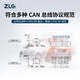 ZLG致远电子 高性能PCI接口CAN卡 智能CAN通讯卡 PCI-98系列 PCI-5010-U