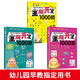 [Kyokura Sufa demain] [3-4 ans] 1000 Questions sur le jeu de développement du cerveau entier jeu Early Education Illumination Early Education Early Education Puzzle Game Book (Tous les trois volumes) 13533 ** 3