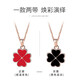 Givenchy light luxury 18K gold temperature-changing two-color four-leaf clover necklace women's gold jewelry birthday gift for wife lucky two-color four-leaf clover necklace (red and black)
