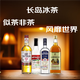 加勒海老船长长岛冰茶 鸡尾酒 调酒套装 金酒 朗姆酒 伏特加 龙舌兰 预调酒 长岛冰茶男神版 700mL 1套 组合装