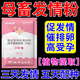 Luan Magnetic Sow Hair Qing Veterinary Use to Promote Pregnancy and Promote Emotion Sows Do Not Have Hair to Promote Pregnancy and More Litters Sow Health Feed Added Sow Hair Qing 1 Bag 50g