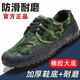 Poissons Rabbit (Shuagnyutu) 3520 Chaussures libératrices respirantes Chaussures de protection de la main-d'œuvre en usure de main