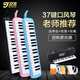 Shanbei Organ 37 Key 32 Key Primary School Students Special Junior High School Students Primary School Middle School Blowing Tube Adult Children Blue-hard Package] 1 set of blowing tube set 37 Key