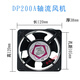 Yuechangsheng kleiner axialer Strömungslüfter 120*120*38 Kühllüfter 220 V 24 V 12V Elektroschrank AC -Lüfter 12038/12V