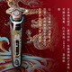 Philips (Philips) Electric Shaver S9889 Dragon Year Limited Новый год подарки Барбол