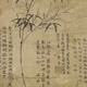 
Yuan Ni Zan's Spring Rain New Bamboo Pictures Ink Bamboo Pictures Ancient Flower and Bird Pictures Replica Antique Paintings Hanging Paintings Yuan Qian Selected Furong Mandarin Duck Pictures 12392 30X54 cm (spraying painting heart size) Framed