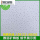 [] Mineralwolle Board Yali Armstrong RH90 Mineralwolle Decke 600*600*14 Raupen -Muster Deckenplatte 605*605*14 Flachtafel 1592