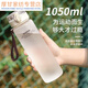 运动水杯子大容量男女生夏天便携户外学生太空 1049ml 磨砂白带茶隔运动达人