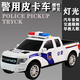 卡威大号警车儿童玩具声光皮卡车特警110公安模型警察救护车汽车车模 大号皮卡声光警车