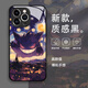美龄美丽梵高宝可梦手机壳苹果15皮卡丘iphone14promax耿鬼13pro杰尼龟12mini复古11新 15939-液态玻璃-星河银 iPhone 15