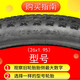 Zhengxin Tire Bicycle Tire 27.5 External Tire Mountain Bike Road Vehicle Inner Tire 27.5x1.95 Chaoyang External Tire