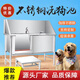 Pet bathing pool stainless steel dog washing pool dog pet bathing pool pet shop small large dog bathtub opening door thickened 120*70*90 deep 40