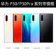 Marque d'origine adaptée à Huawei P30 Couverture arrière Verre P30Pro COUVERTURE ARRIÈRE ORGINAL Écran arrière Téléphone Mobile Téléphone Mobile COUVERT