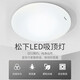 Panasonic Ceiling Lamp LED Living Room Bedroom Lamp Round 24 Watt Plain White HHXC2221L High Color Rendering