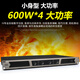 MICGRS Professional Digitalverstärker Familie Karaoke KTV Singing Home Commercial Conference Room Engineering Vierkanal Audio-Stromverstärker Hochleistungsreiner Heckverstärker 600W R20