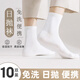 JAJALIN disposable socks for business trips, daily disposable portable supplies, unisex military training, sweat-absorbent mid-tube white 10 pairs