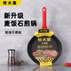 Cooking Dahuang (COOKER KING) frying pan maifanshi flat bottom non-stick pan household multi-function V-shaped frying pan fried eggs fried steak pancake 26 24cm small v frying pan ckn3524v v-shaped pot mouth