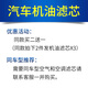 Adapted to Dongfeng Peugeot 5008 oil filter element grid logo filter original 17 filter 19 models 1.6t 1.8t