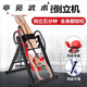 灿驰健身器材倒挂器运动器材 Handstand machine家用倒立机 红黑色基础款