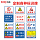 Keqi safety signage warning warning sign prompt sign fire label sticker construction site construction slogan system safety production sign warehouse no smoking sign customization