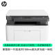 
HP (HP) printer 117w/115nw/1188w/nw/a A4 black and white laser copy scanning multi-functional all-in-one home office work printing 1188nw three-in-one + mobile phone wireless + network cable) replace 136nw
