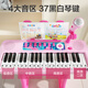 Xinge Electronic Piano Kinder Klavierspielzeug Jungen und Mädchen Geburtstagsgeschenke Baby früh Bildung Haushaltsmusikinstrument 37 Schlüssel mit Tisch und Stuhl