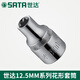 
SATA tools 12.5 large flying 1/2 inch plum blossom sleeve head 13701 13702 13703 13704 E12/13702