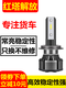 
Lei Jing FAW Hongta Jiefang Baling Gongliu Classic 12357 Series Modified Truck LED Super Bright High and Low Beam Headlight Bulb Super Bright Focus Jiefang Classic 1 Series Low Beam One-Pair
