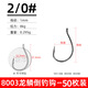 Xionghuo Luya 8003 wacky inverted hook loach hook special Texas fishing method cocked mouth bass hook barbed fish hook dragon scale type 50 inverted hooks No. 2/0 fishing 3-5 Jin Jin is equal to 0.5 kg