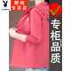 Playboy (Playboy) Sonnenschutzjacke für neue Sommermode kurze eisähnliche atmungsaktive Sonnenschutzkleidung Lose großer Top-Aprikosenfarbe Ylnz-6200S L Empfohlen 93-105jin