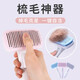 Ferret Fragrance Pet Needle Comb Dog Comb Cat Hair Grooming Tool Teddy Bichon Automatic Hair Removal Comb Blue