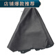 
Qianchijia is suitable for Baojun 730 gear lever 16789 gear lever manual gear shift lever gear lever dust protection 16 5-speed imitation leather individual set