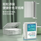 Rongqiao Automatic Box Floss Ultra-Fine Home Installation Press Popup Zahnstocher Draht Adult tragbarer Speicherbox Floss Stick 310
