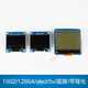 1602 LCD screen 12864 display screen with font 0.96 inch OLED screen (4/7 pin) LCD module LCD1602 adapter board with LCD screen (blue screen)
