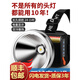 
Bright General P90 strong bass head lamp charging super bright head-mounted lighting mine lamp flashlight long-range lithium battery household 9925 white light quad-core P100 (12-24h) 3000