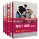 Hello German A1 Student Book + Exercise Manual + Synchronous Test + Intensive Training + Teacher's Manual (Video version, set of 5 volumes in total)