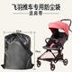 Happybe stroller universal dust bag flying feather cart storage bag can be loaded with a car bag boarding and travel check-in bag Universal anti-slip crotch protection strap fixed handrail black