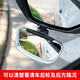Juhui Coach Car Reversing Mirror Assisted Rückspiegel Blind Spiegel Spiegel High-Definition-Glas-Installationsspiegel Fahrspiegel Spiegel Spiegel Foto weiße Paar-081 Rückspiegel Spiegel