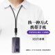 ESCASE【6片装】手机挂绳贴片手机壳夹片手机配件斜跨挂绳适配钥匙扣防丢卡片证件U盘可拆卸TPU透明固定挂片