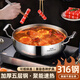 Mrs. Huachu extra thick 316L stainless steel hot pot soup pot mandarin duck pot shabu-shabu household large capacity gas stove induction cooker special pot antibacterial 316 30cm extra thick uncoated 30cm