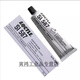 
587 598 596 5900 5910 Sealant 595 Glass Engine Selected Plane Sealant S15910-300g