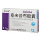 Sulibao Celecoxib Capsules 0.2g*12 capsules 1 box